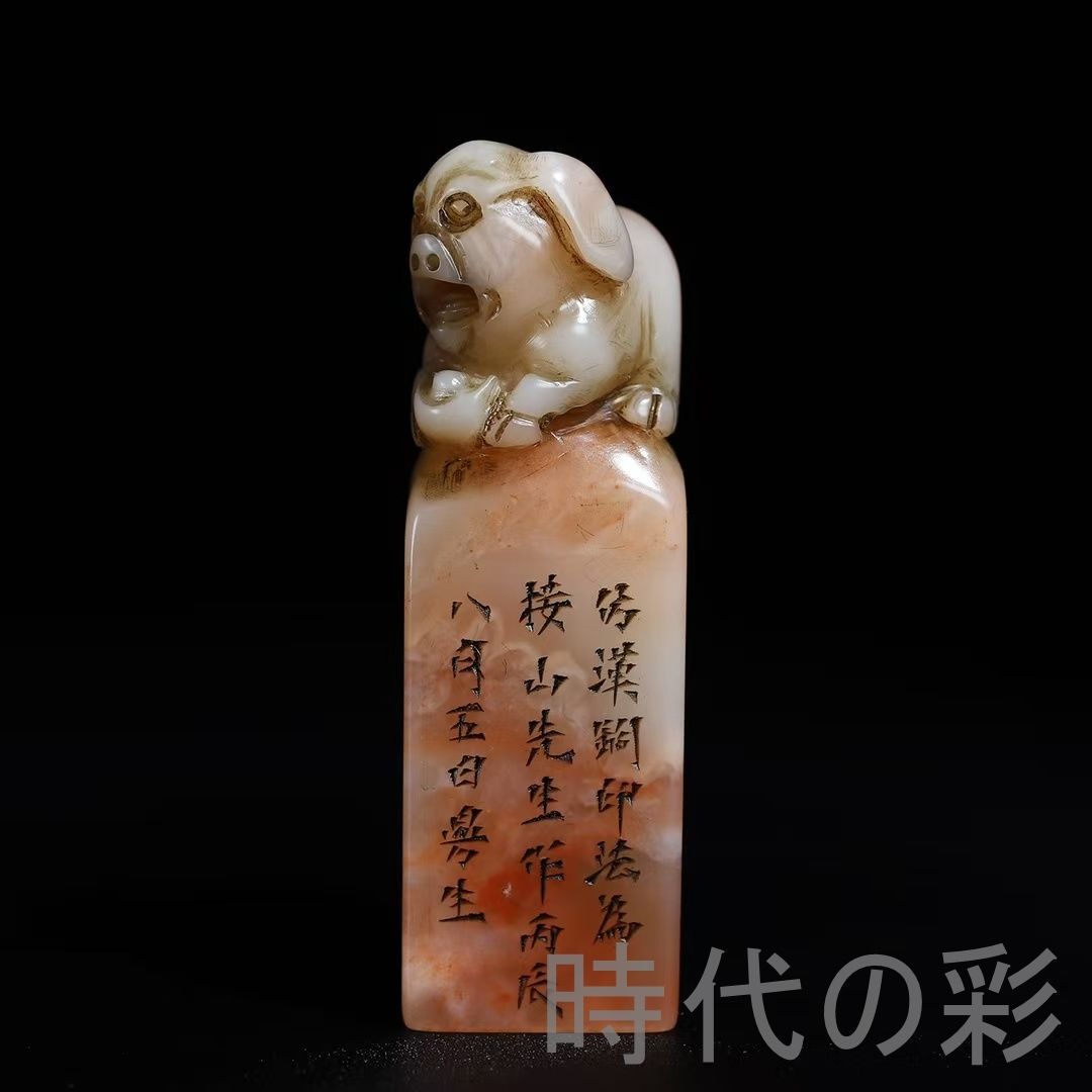 旧蔵 寿山芙蓉凍石〈祝福〉福猪鈕 印章】富貴吉祥 篆刻 印材 彫刻 印鑑