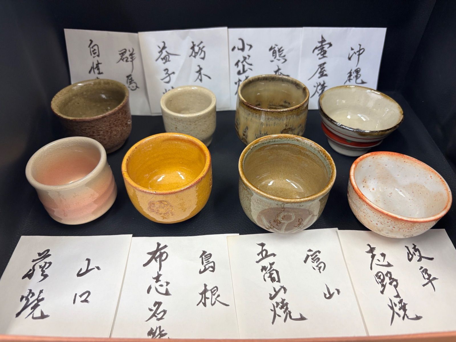 希少⭐︎フランクリン・ポーセリン 県花文ぐい呑みコレクション 47都