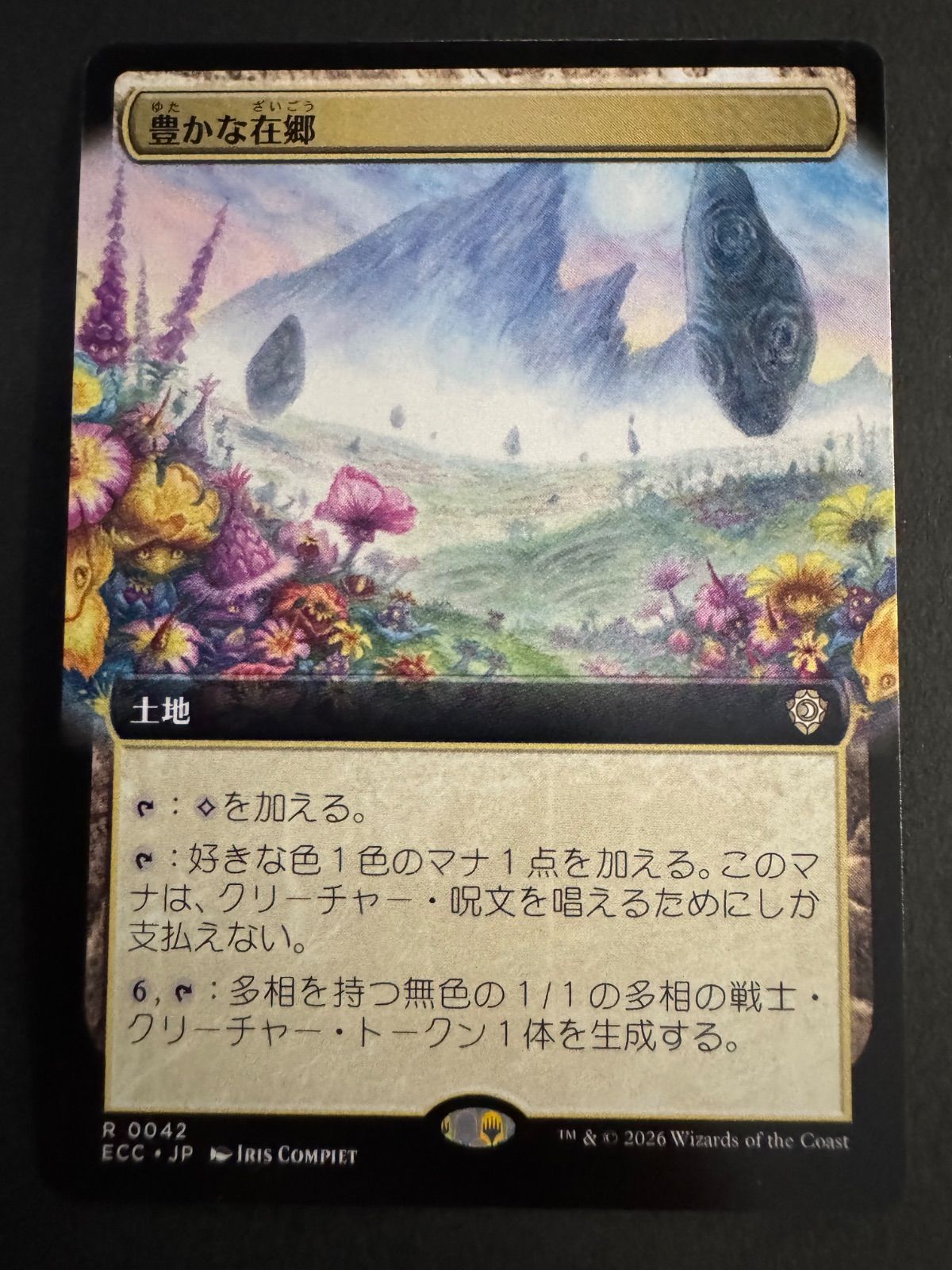 MTG 豊かな在郷 日本語 拡張アート ECC ローウィンの昏明 統率者 EDH