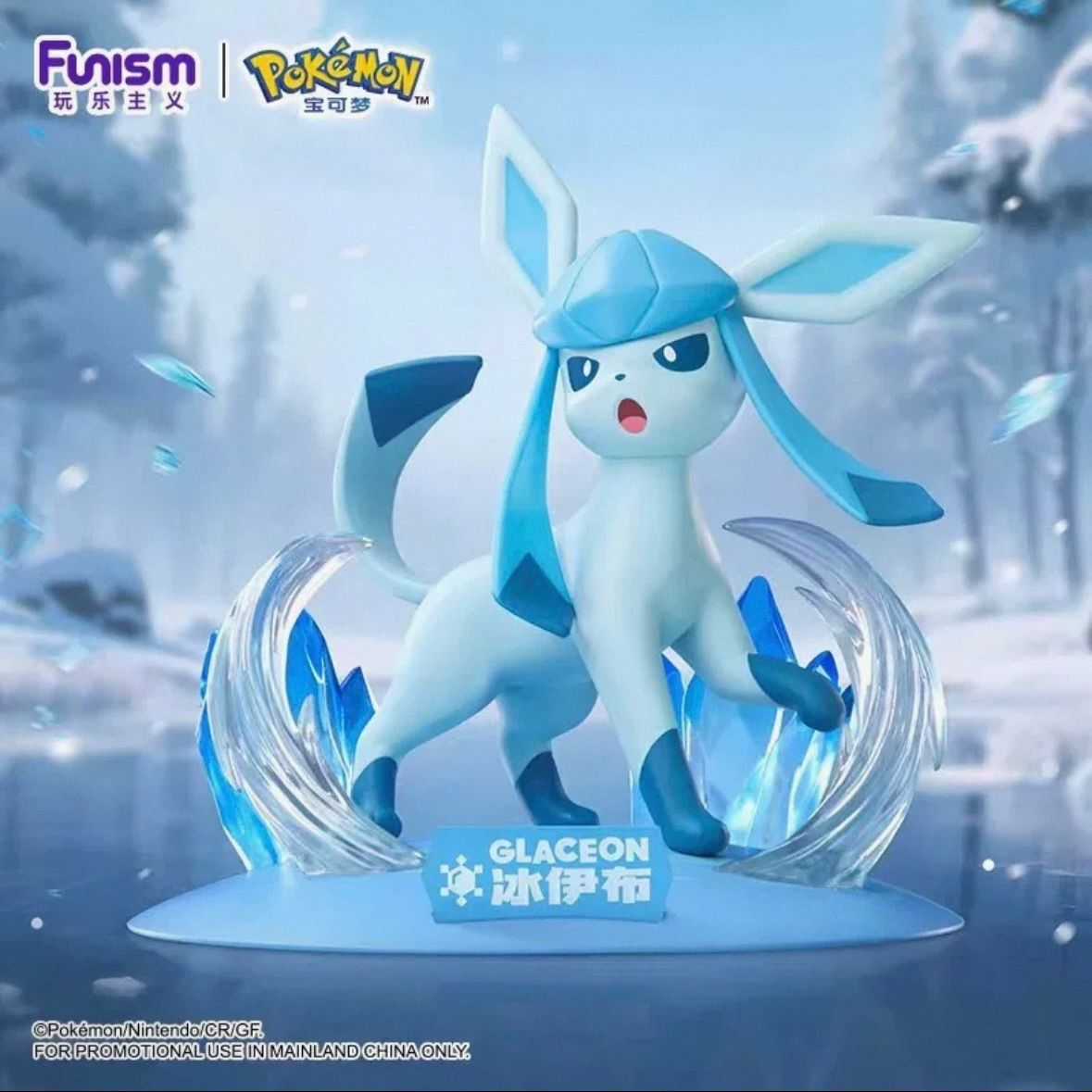2体セット】 海外限定 ポケモン リーフィア グレイシア フィギュア