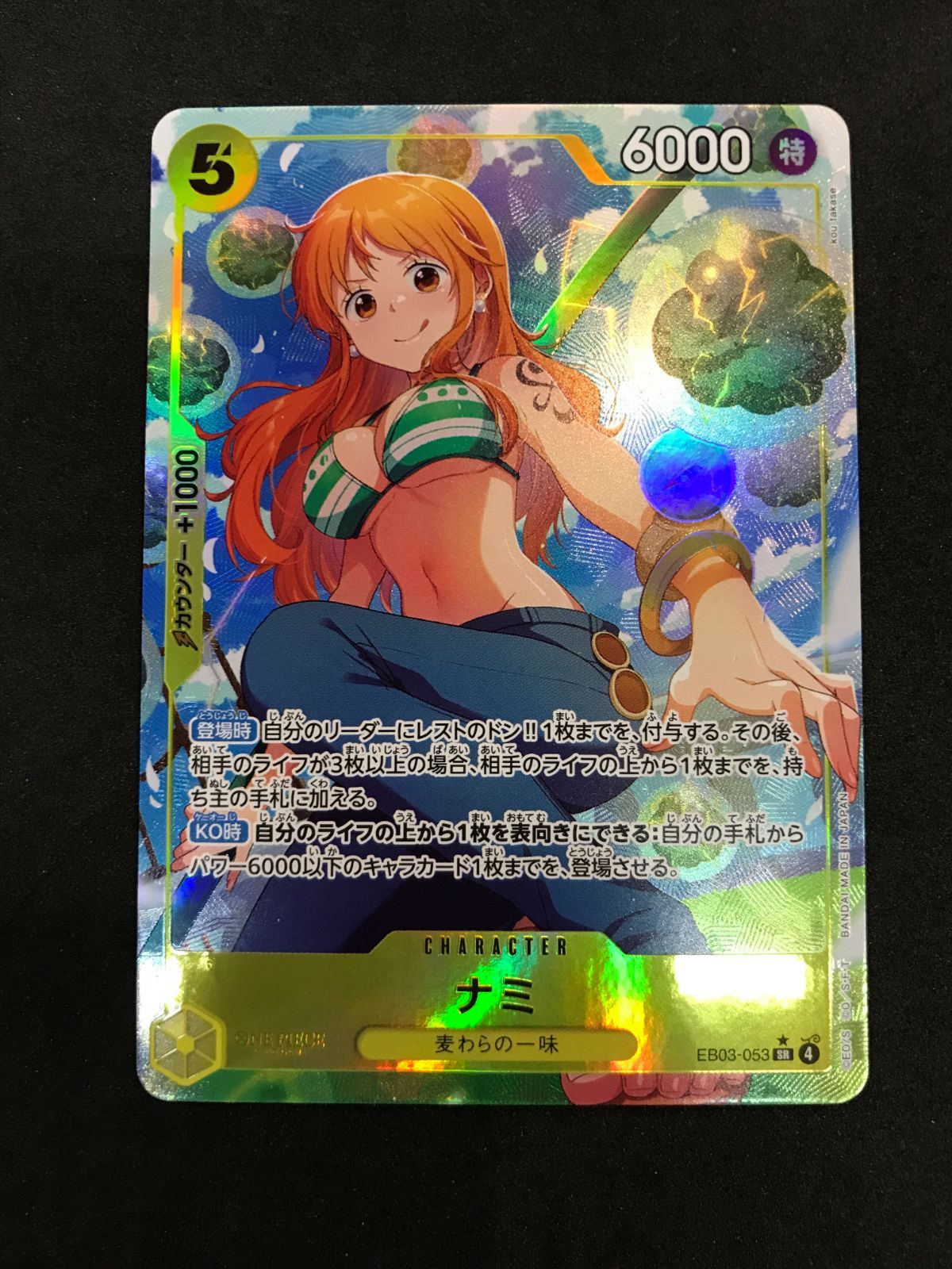 ワンピースカードゲーム ナミ EB03-053 SR パラレル ONE PIECE CARD