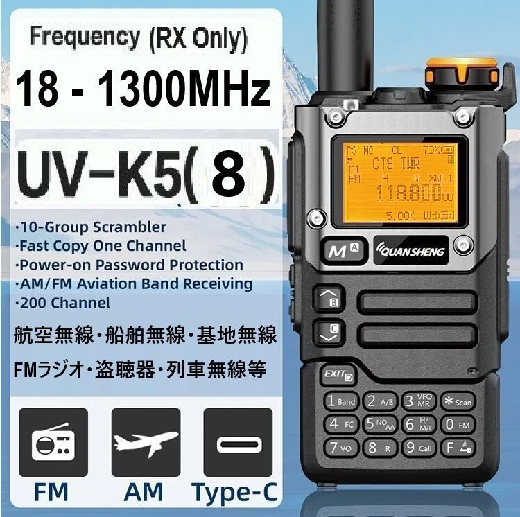ダルマや 広帯域受信機 UV-K5（8） (2997ch)3台 ダルマや