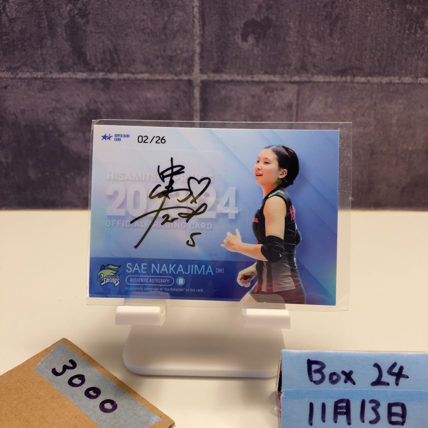 久光スプリングスカード 中島咲愛サインカード 最優秀新人賞 久光