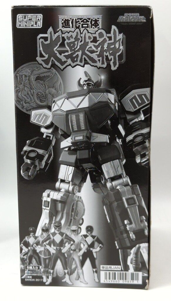 バンダイナムコ スーパーミニプラ 進化合体 大獣神 恐竜戦隊
