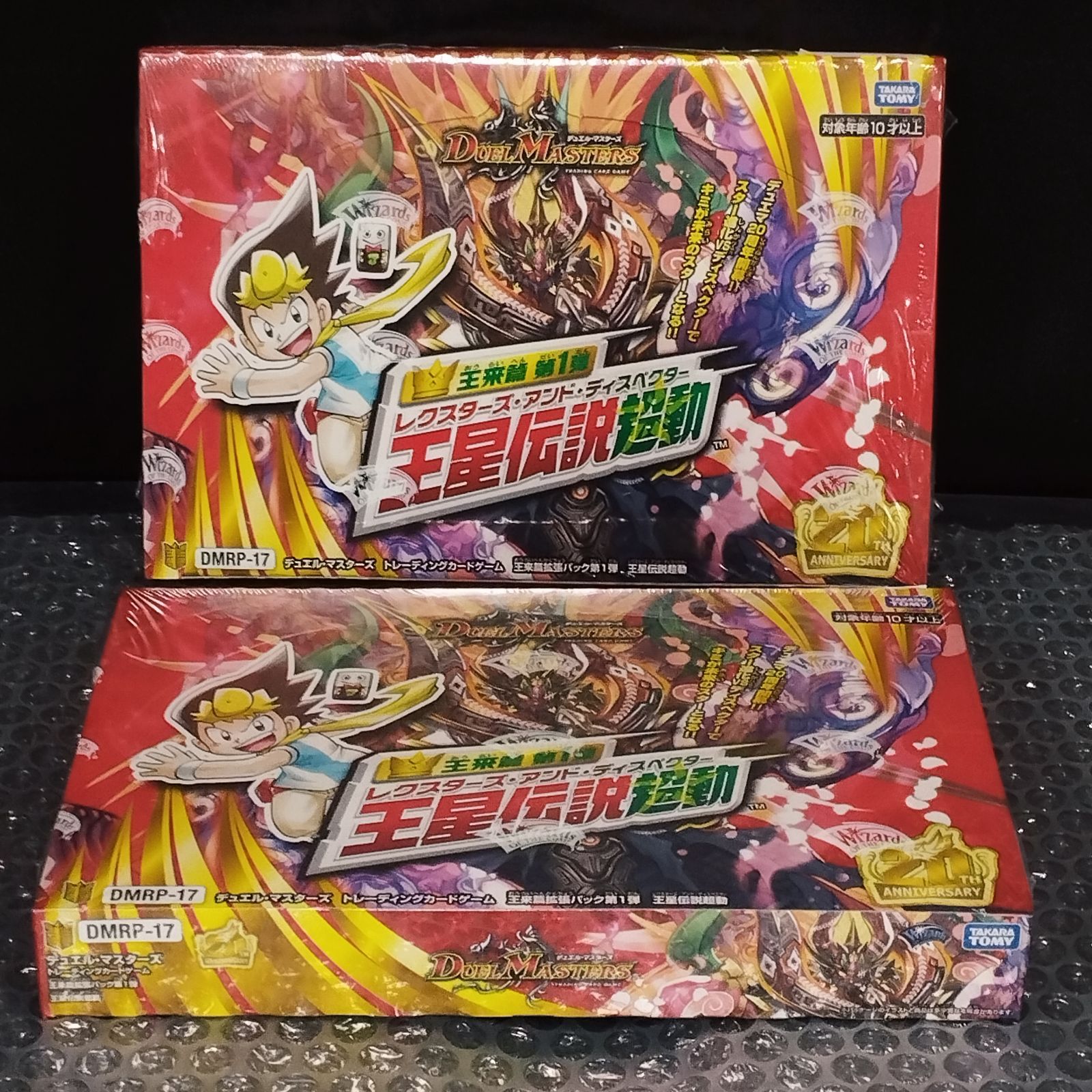 デュエルマスターズ まとめ セット デッキ | デュエル・マスターズ