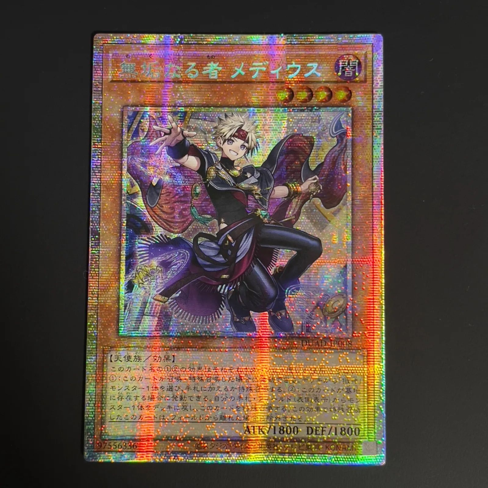 3枚セット 遊戯王 無垢なる者メディウス プリズマ プリシク アジア版