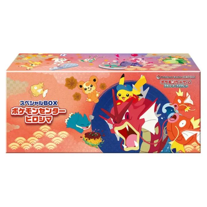 ヒロシマ スペシャルBOX ポケモンカード シュリンク付き新品未開封