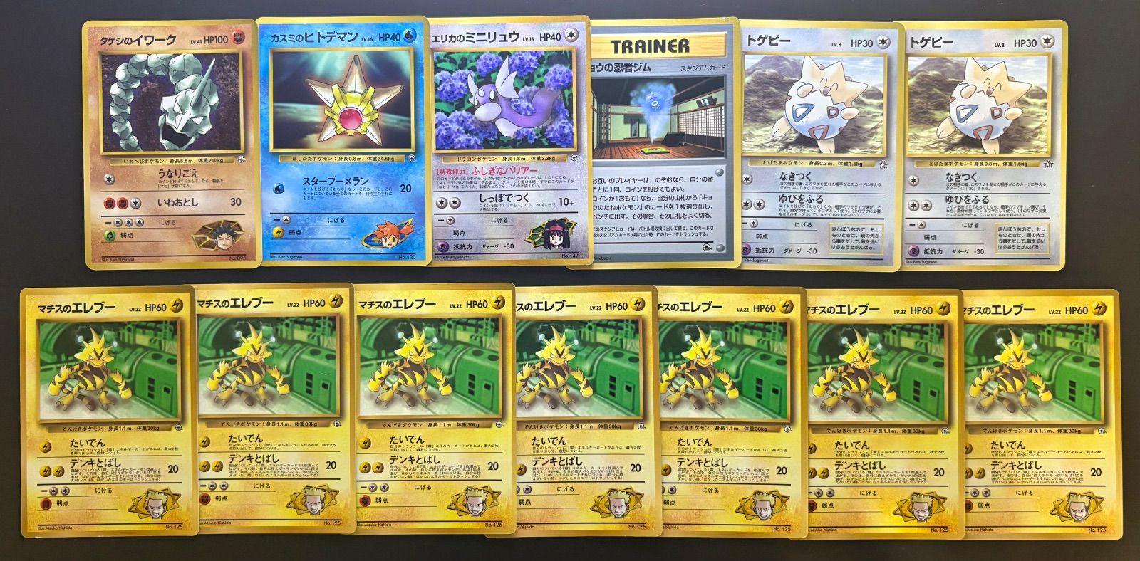 コロコロコミック付録のおまけカードセット ポケモンカード旧裏まとめ