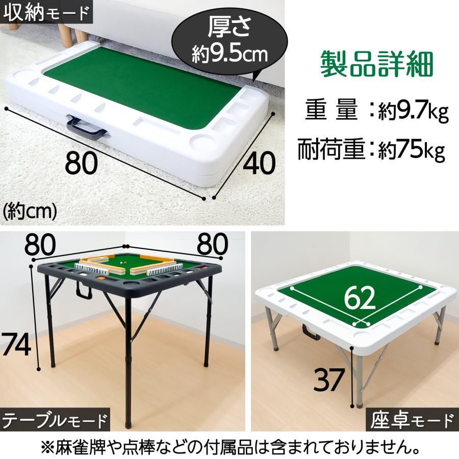 2605 麻雀 雀卓 台 テーブル ホワイト 折りたたみ 手打ち 家庭用