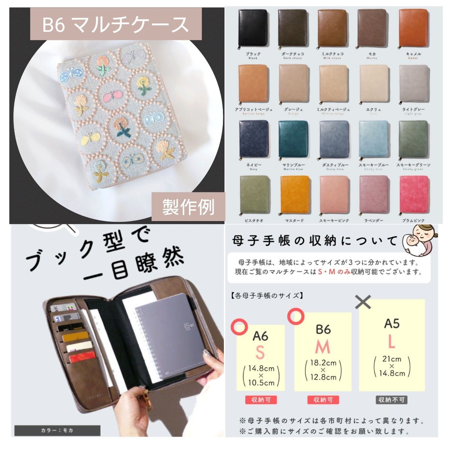 B6】刺繍13 ホワイト×グレー タンバリン choucho skip マルチケース