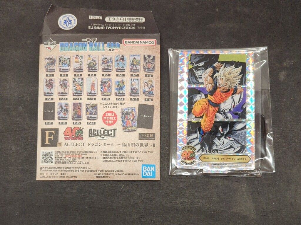 dragonball 抽選品第一弾全52種当選用紙、ケース付き1993年非売品