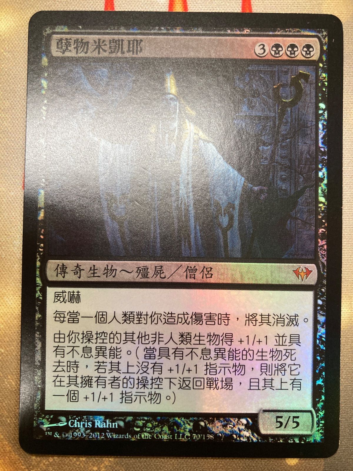 Mtg セファリッドの幻術師 中国語 繁体字 foil Mtg セファリッドの幻術