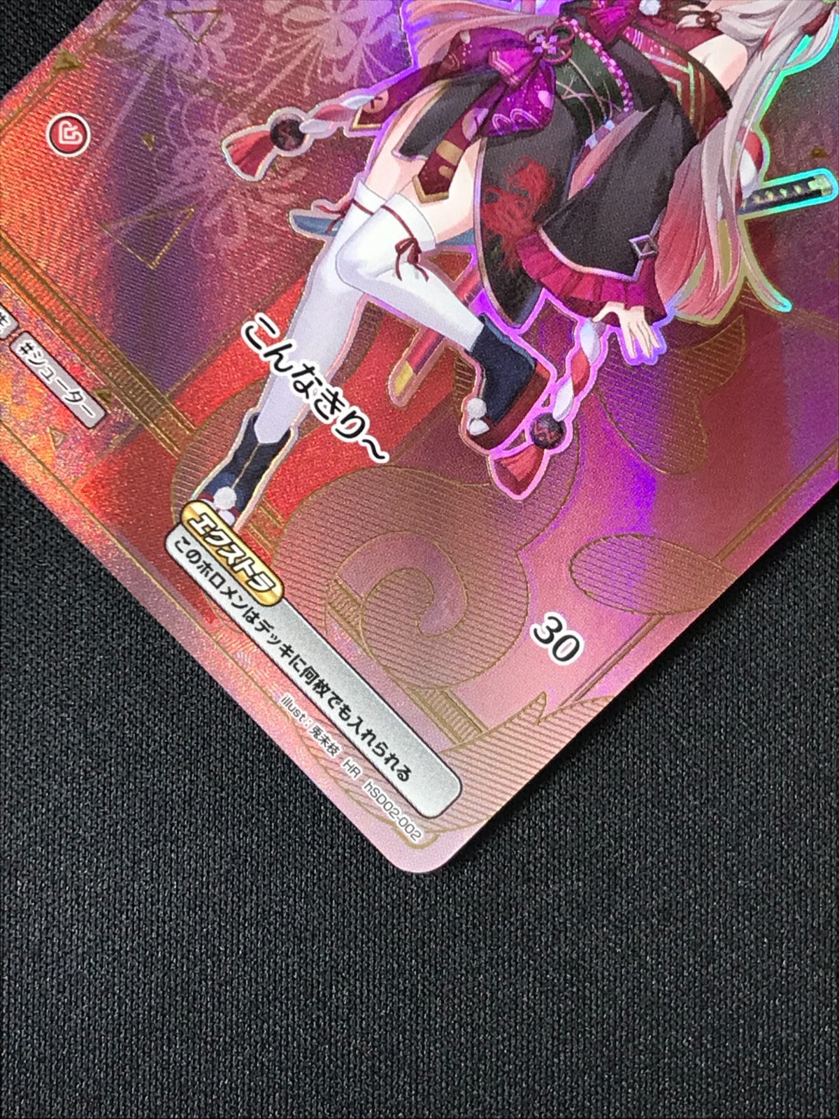ホロライブOCG ホロカ 百鬼あやめ Debut HR hSD02-002 トレカ TCG 264