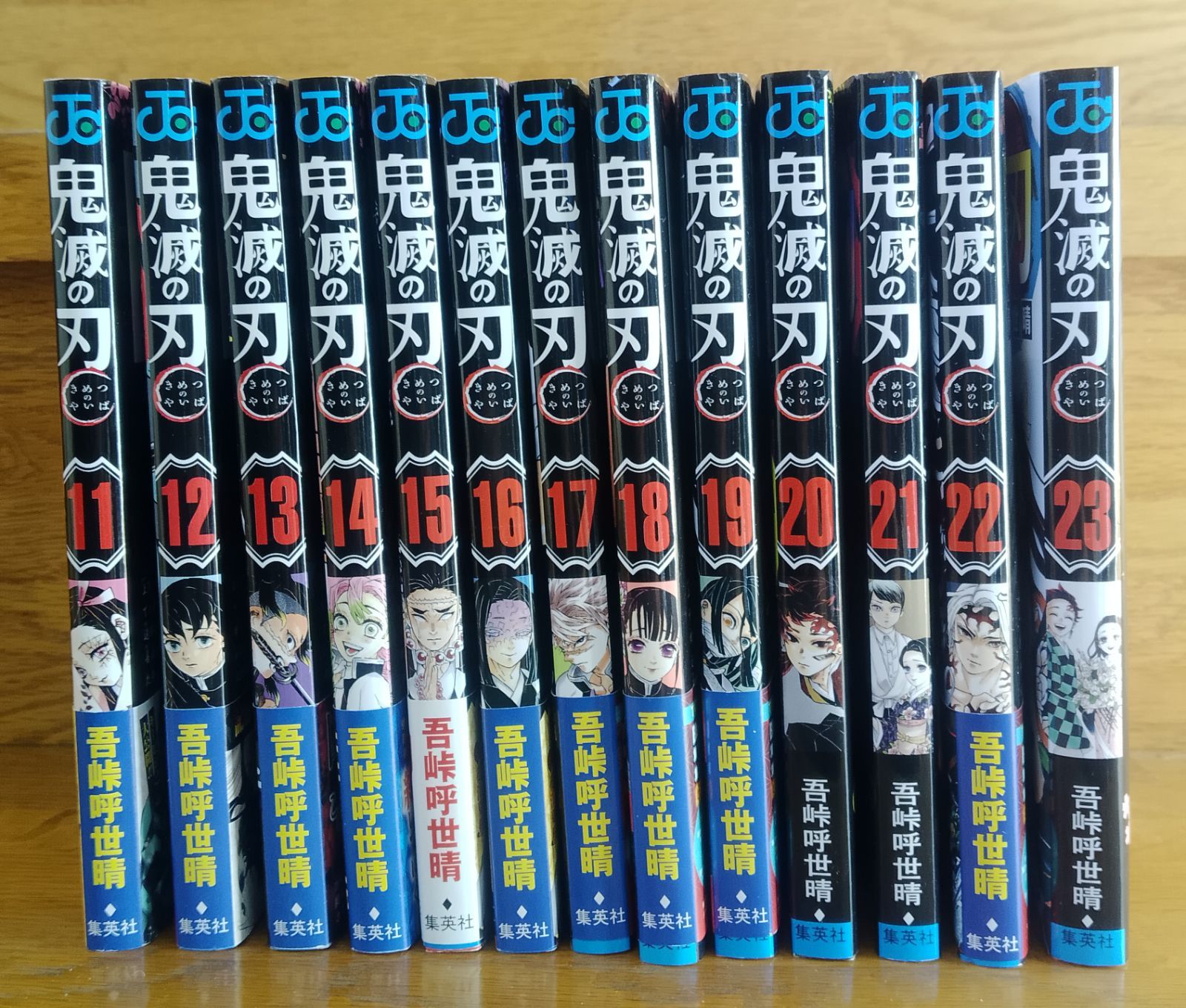 マンガまとめ売り】鬼滅の刃11〜23 - メルカリ