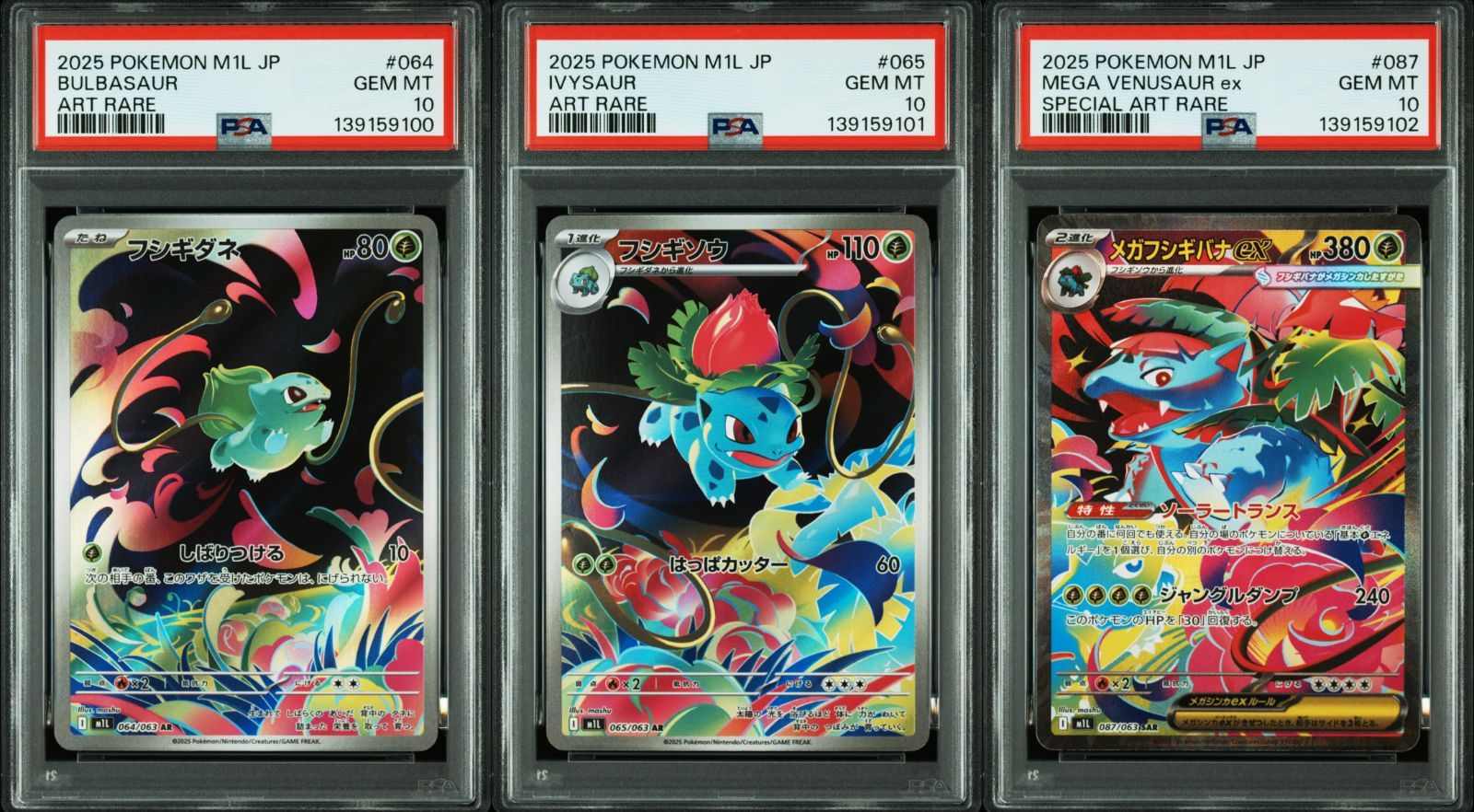 151 SR AR GX まとめ売り フシギバナ フシギダネ フシギソウ 151 SR AR