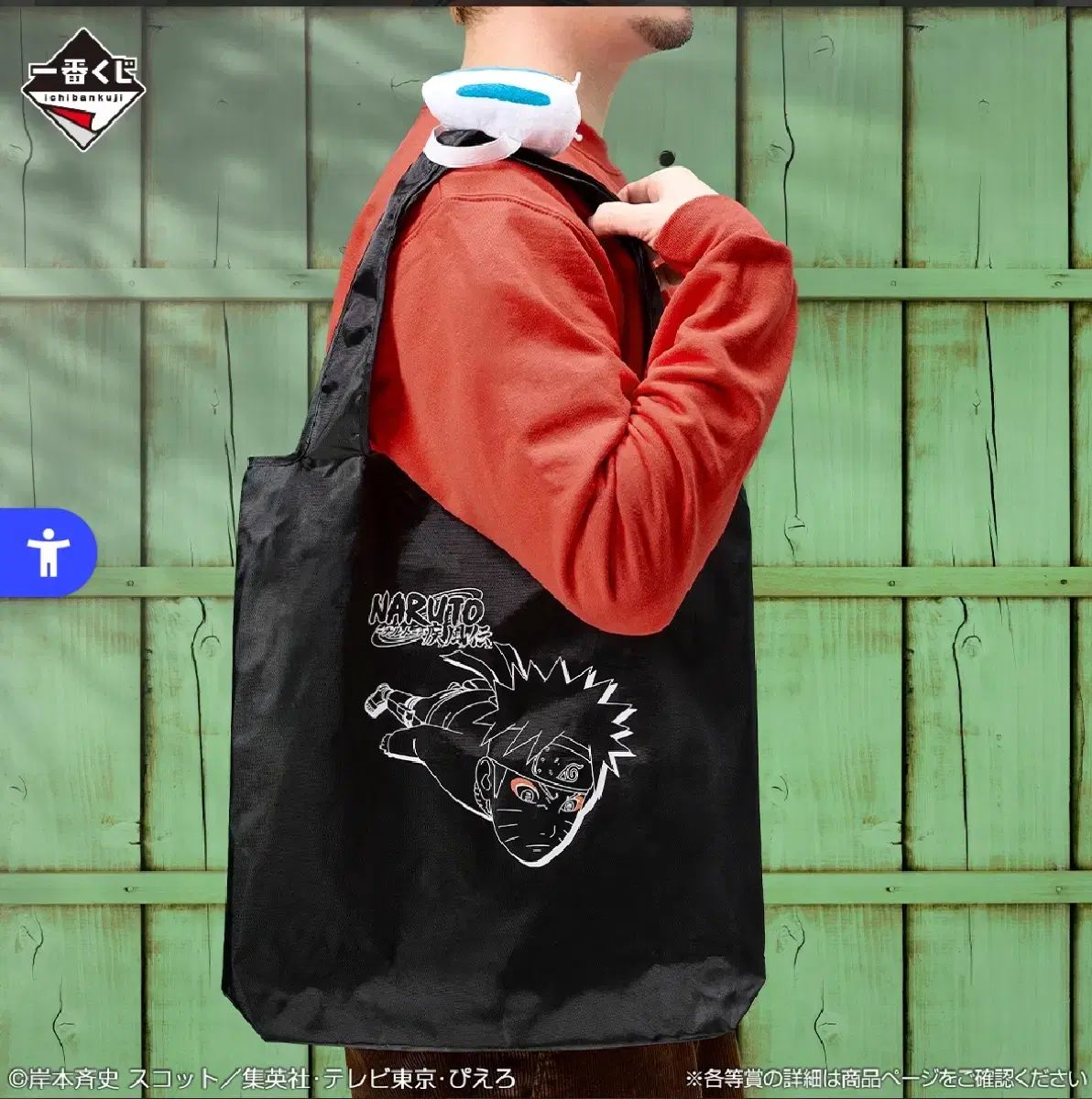 NARUTO ナルト 一番くじ フィギュア セミコンプ トートバッグ セット