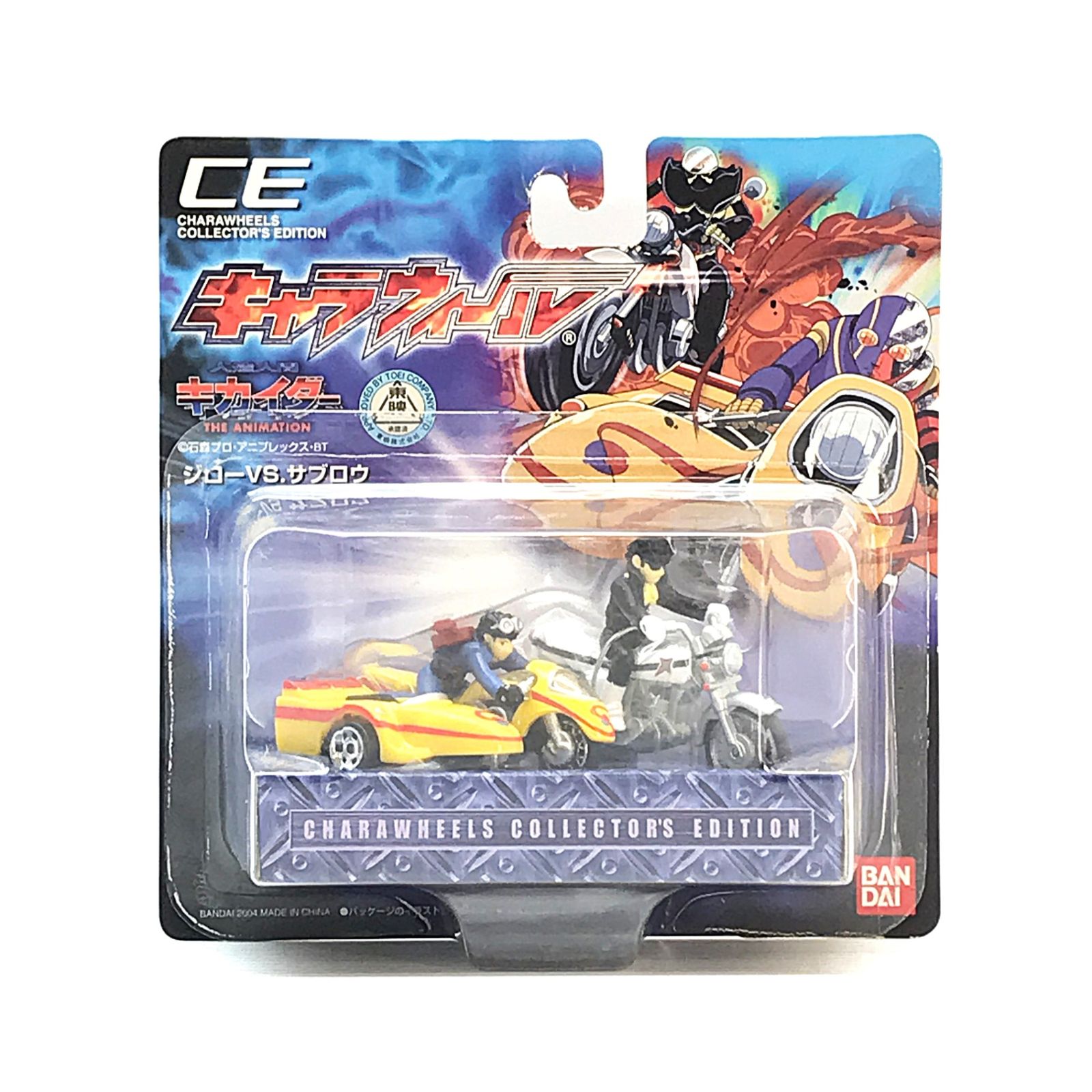 ○BANDAI ミニカー ジローVS.サブロウ(2台セット) 「人造人間
