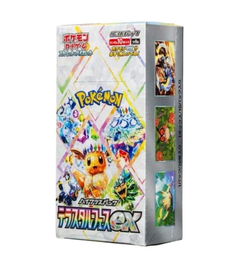 ✓おまとめ【新品未開封シュリンク付き】テラスタルフェスBOX メガ