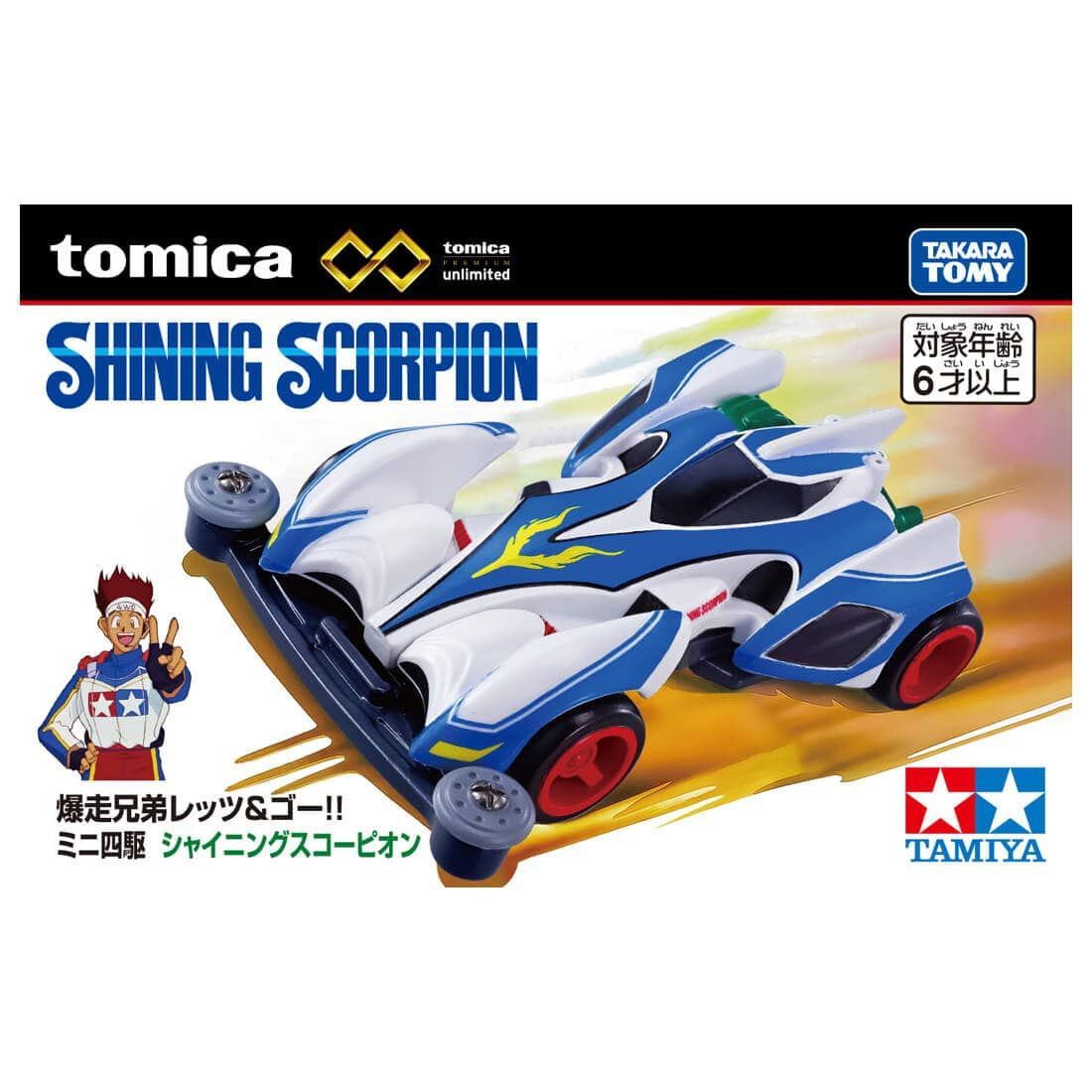 タカラトミーモール オリジナル トミカプレミアム unlimited ミニ四駆