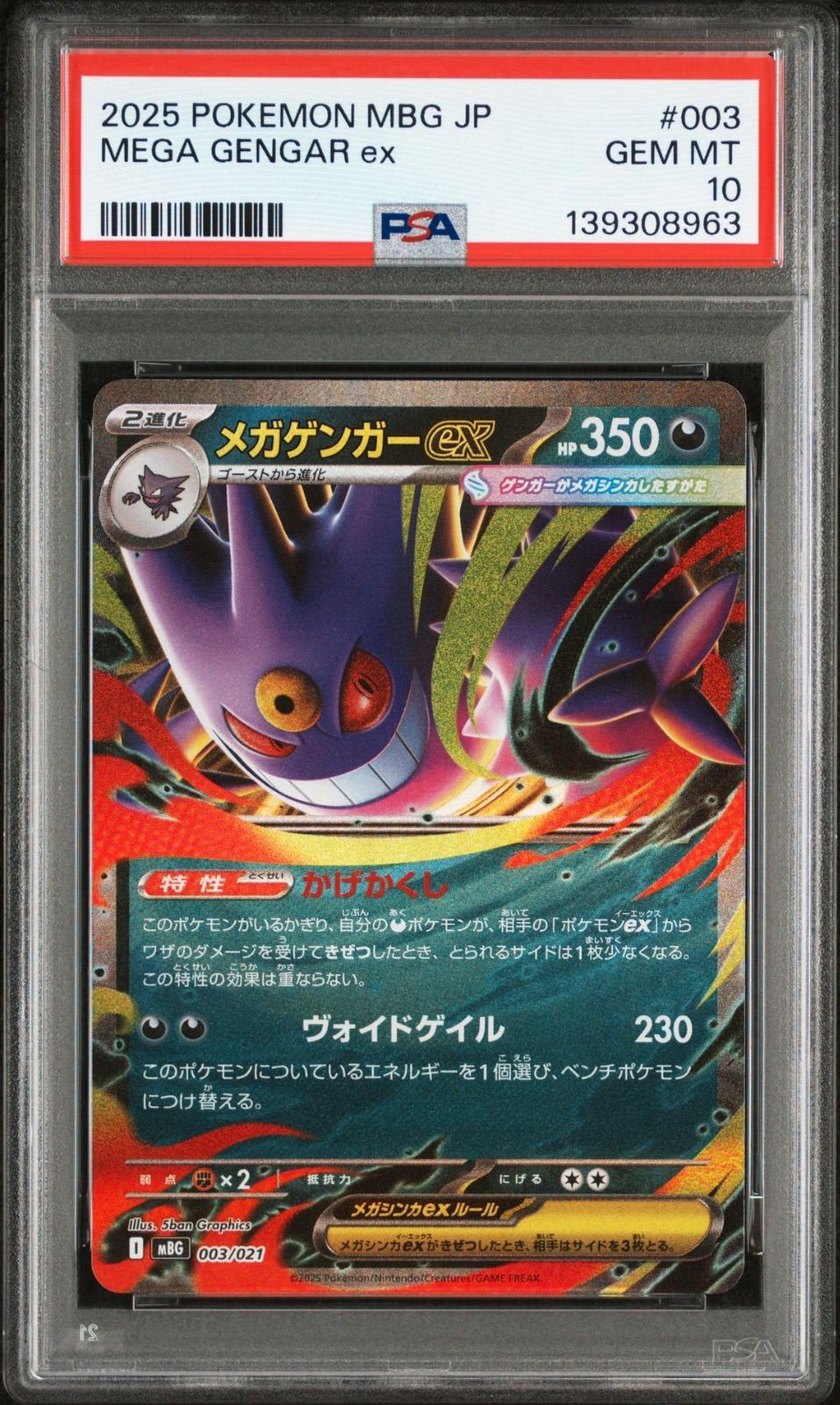 PSA10】 2連番 ゴースト メガゲンガーex AR RR - メルカリ