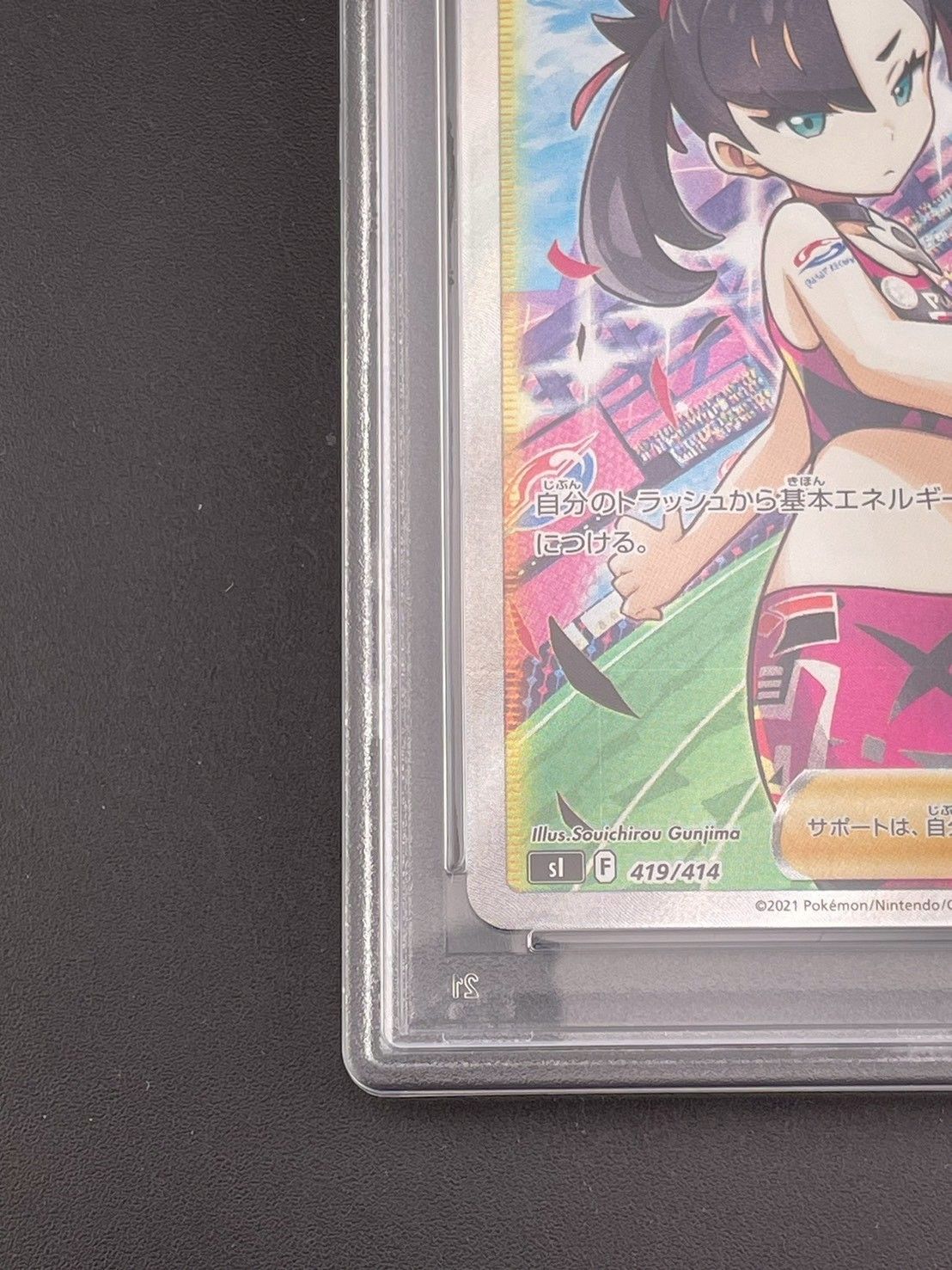 鑑定品】PSA10 マリィのプライド sl F 419/414 ソード＆シールド