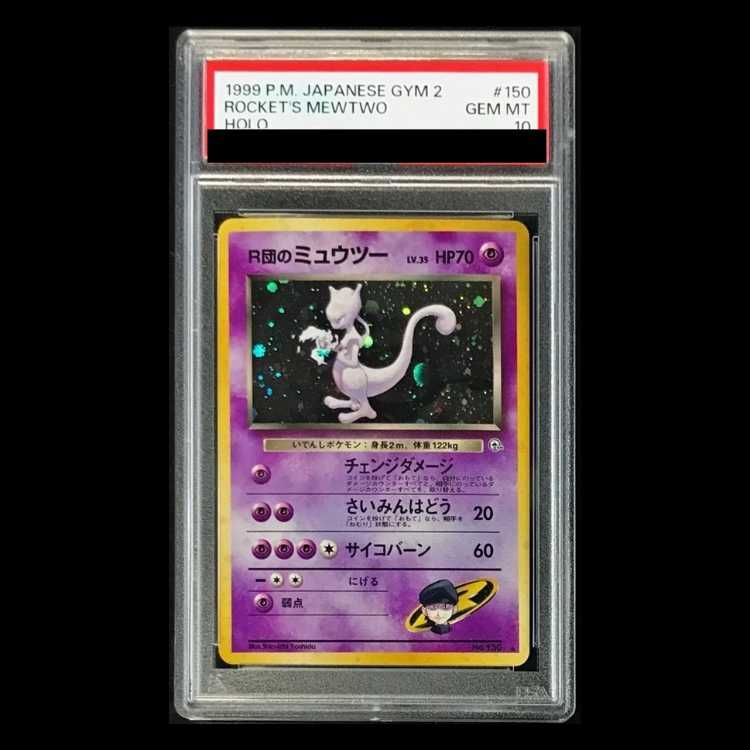 PSA10】R団のミュウツー キラ 旧裏 ☆ 1枚 - メルカリ