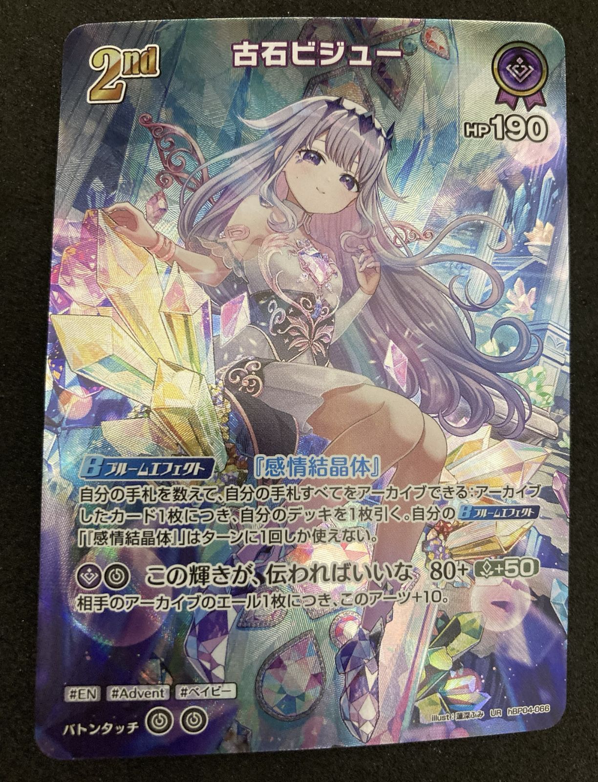 ホロライブカード 古石ビジュー UR PSA10 古石ビジュー（U）｜hololive
