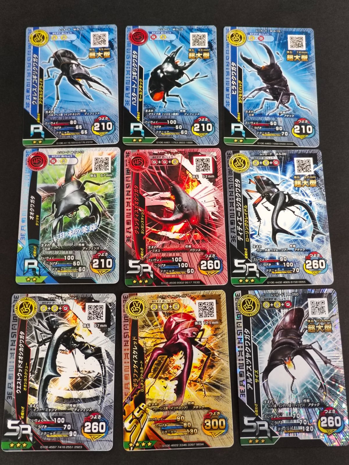 aca57 【激レア】新甲虫王者ムシキング SSRギラファノコギリクワガタ