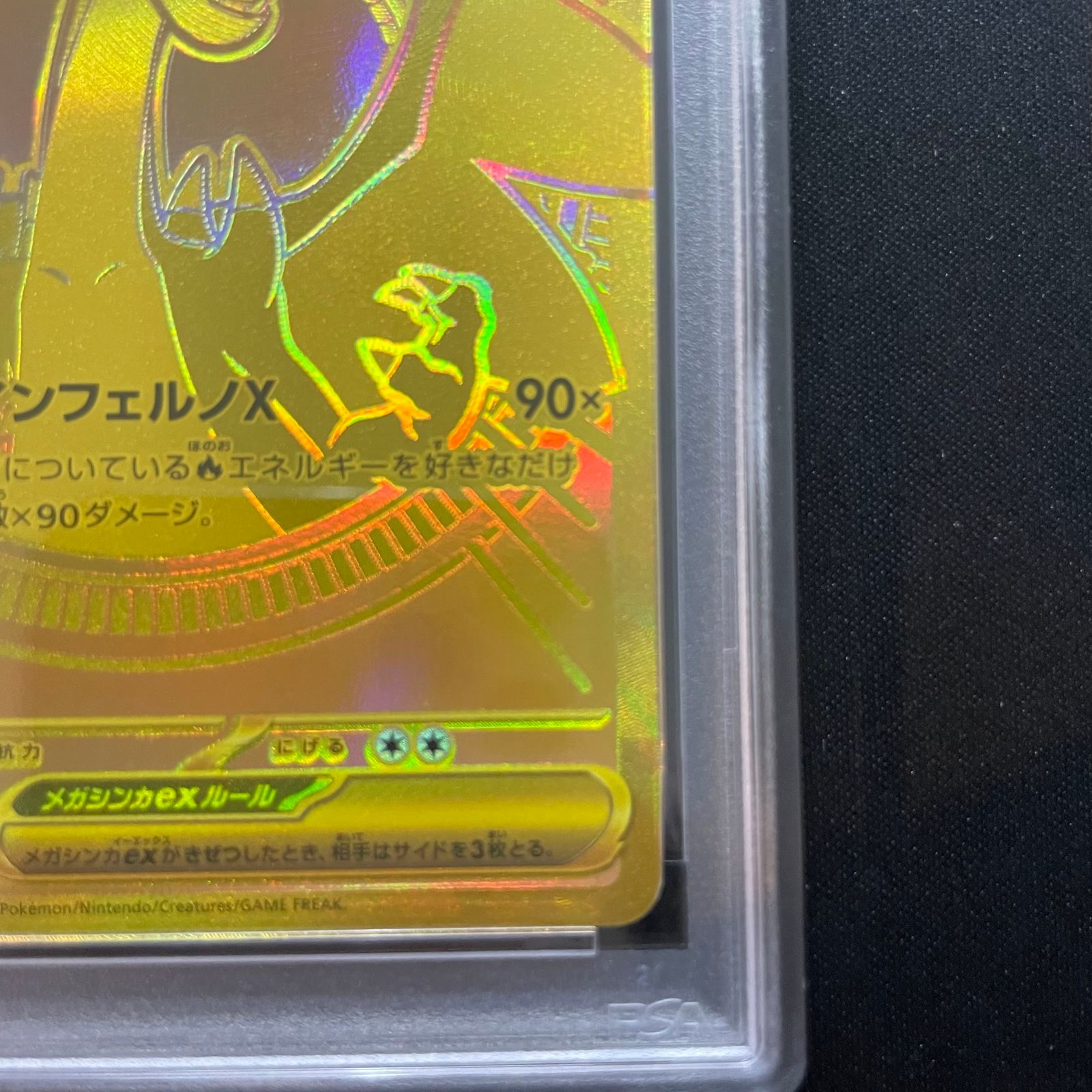 PSA10】メガリザードンXex MUR 116/080 1枚 - メルカリ