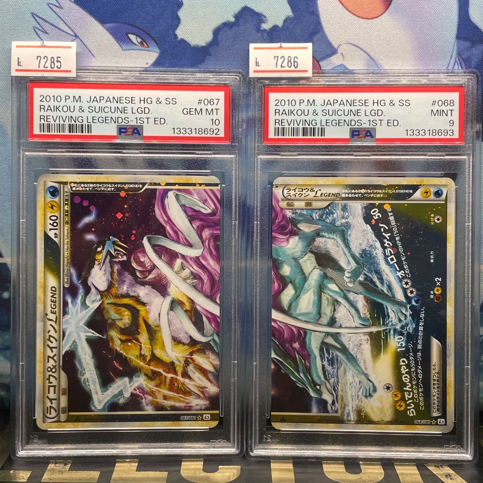 PSA10 9 ライコウ&スイクンLEGEND 1ED ☆ LEGEND よみがえる伝説 上下