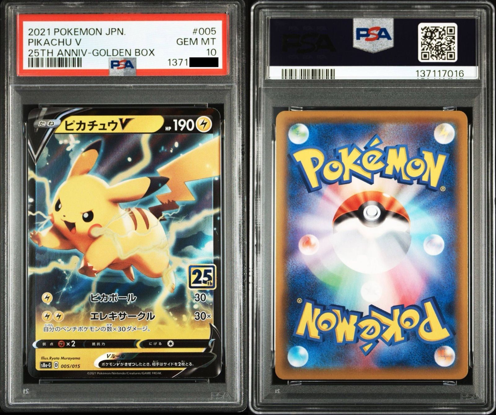 PSA10】ポケモンカードゲーム ピカチュウV 25th GOLDEN BOX キラ ホロ