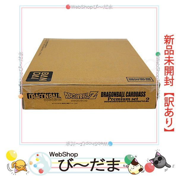 bn:6] 【未開封】【訳あり】 ドラゴンボールカードダス Premium set