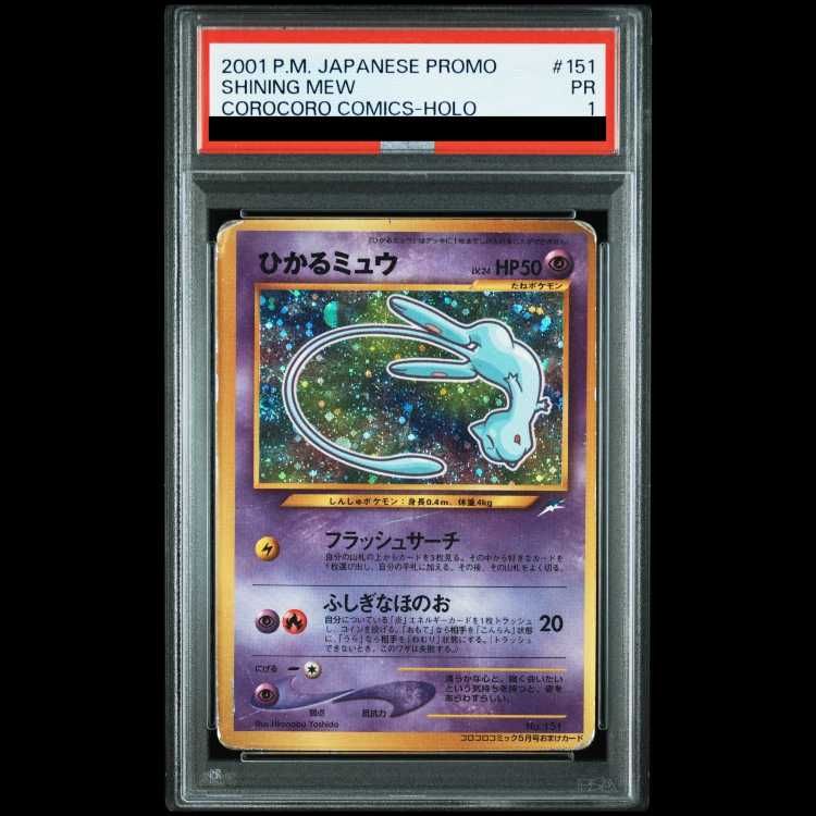 PSA1】 ひかるミュウ (プロモ) [旧裏] 1枚 - メルカリ