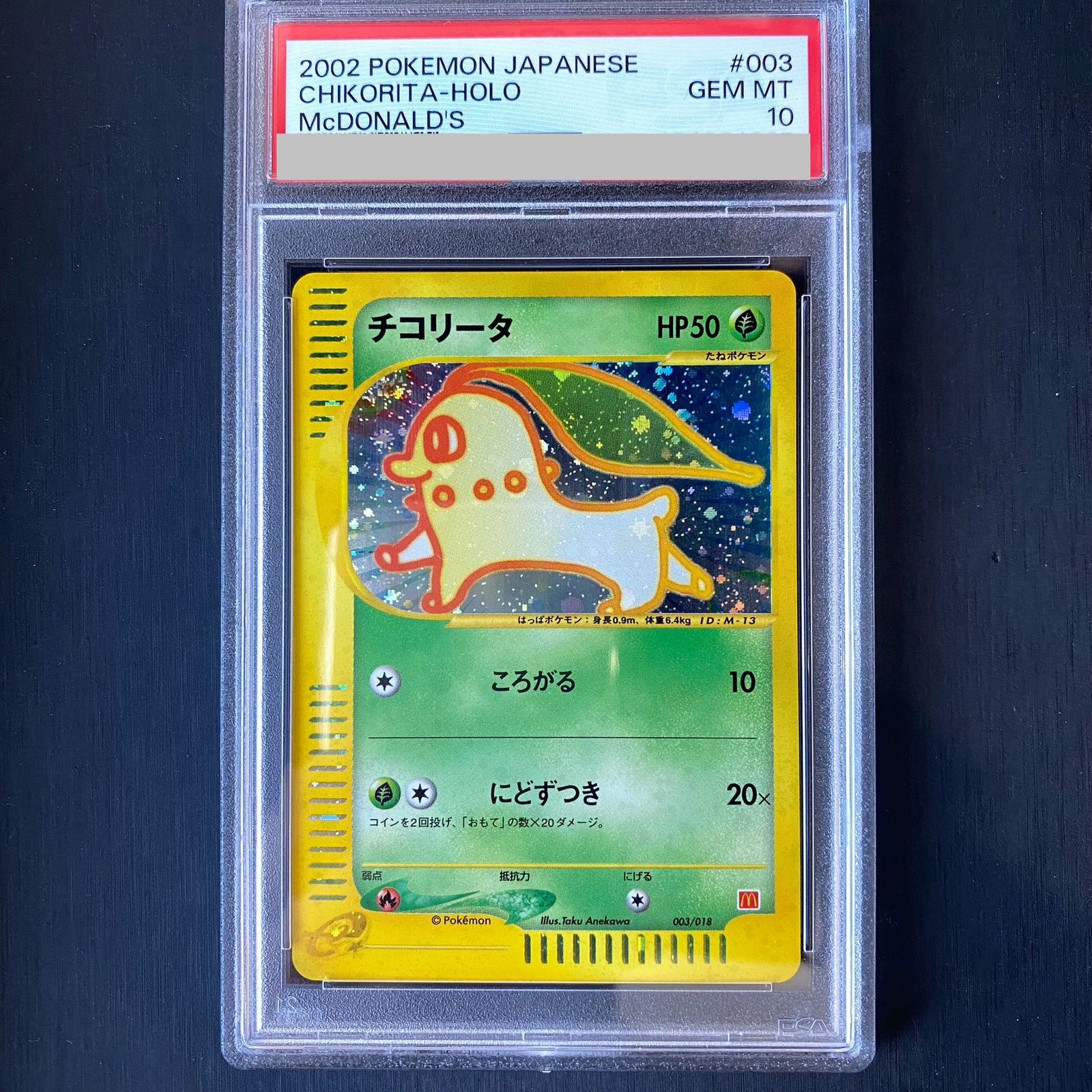 PSA10】チコリータ キラ マクドナルドオリジナル ミニマムパック
