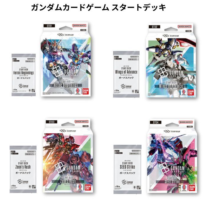 O BANDAI ガンダムカードゲーム スタートデッキ Heroic Beginnings