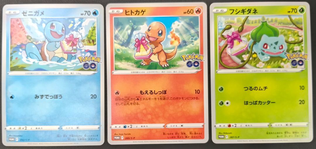 ポケモンカード/まとめ売り】ポケモンGO プロモカード 3種セット