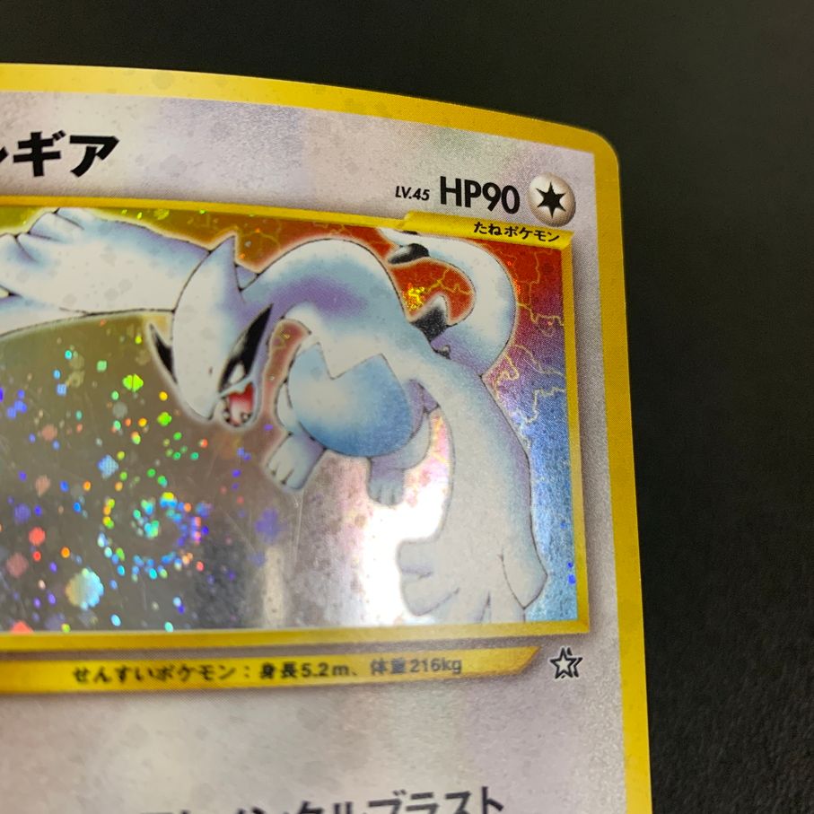 現状渡し品】 ポケモンカードゲーム ルギア LV45HP90NO249-NEO1 渦巻