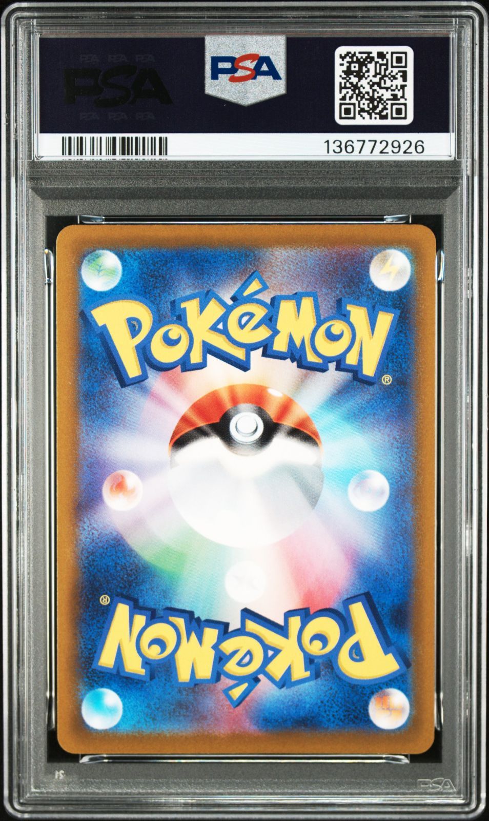 スズナ SR PSA10 [s12 113/098](拡張パック「パラダイムトリガー