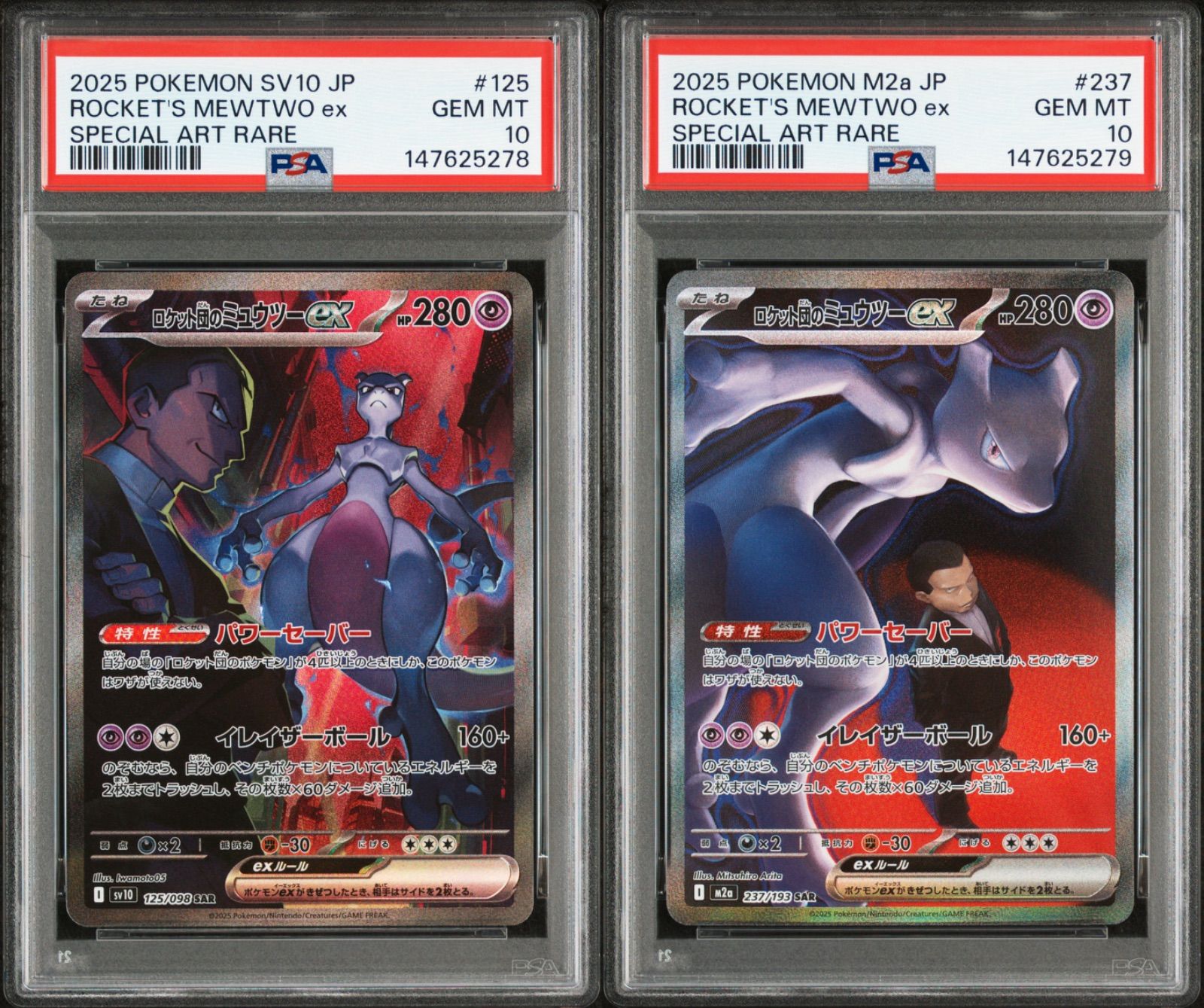 PSA10】ロケット団のミュウツーex SAR [SV10 125/098] ロケット団の