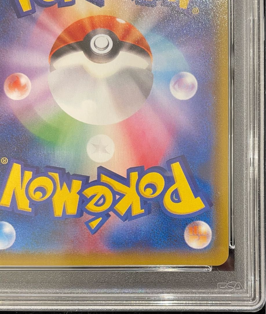 PSA10】ヨコハマのピカチュウ PROMO 283/SM-P 1枚 - メルカリ