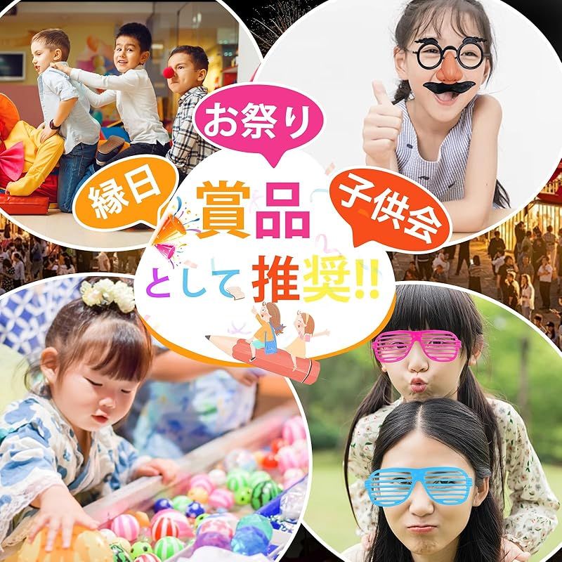おもちゃ 子供用 縁日 おもちゃ 景品 夏祭りセット 知育玩具