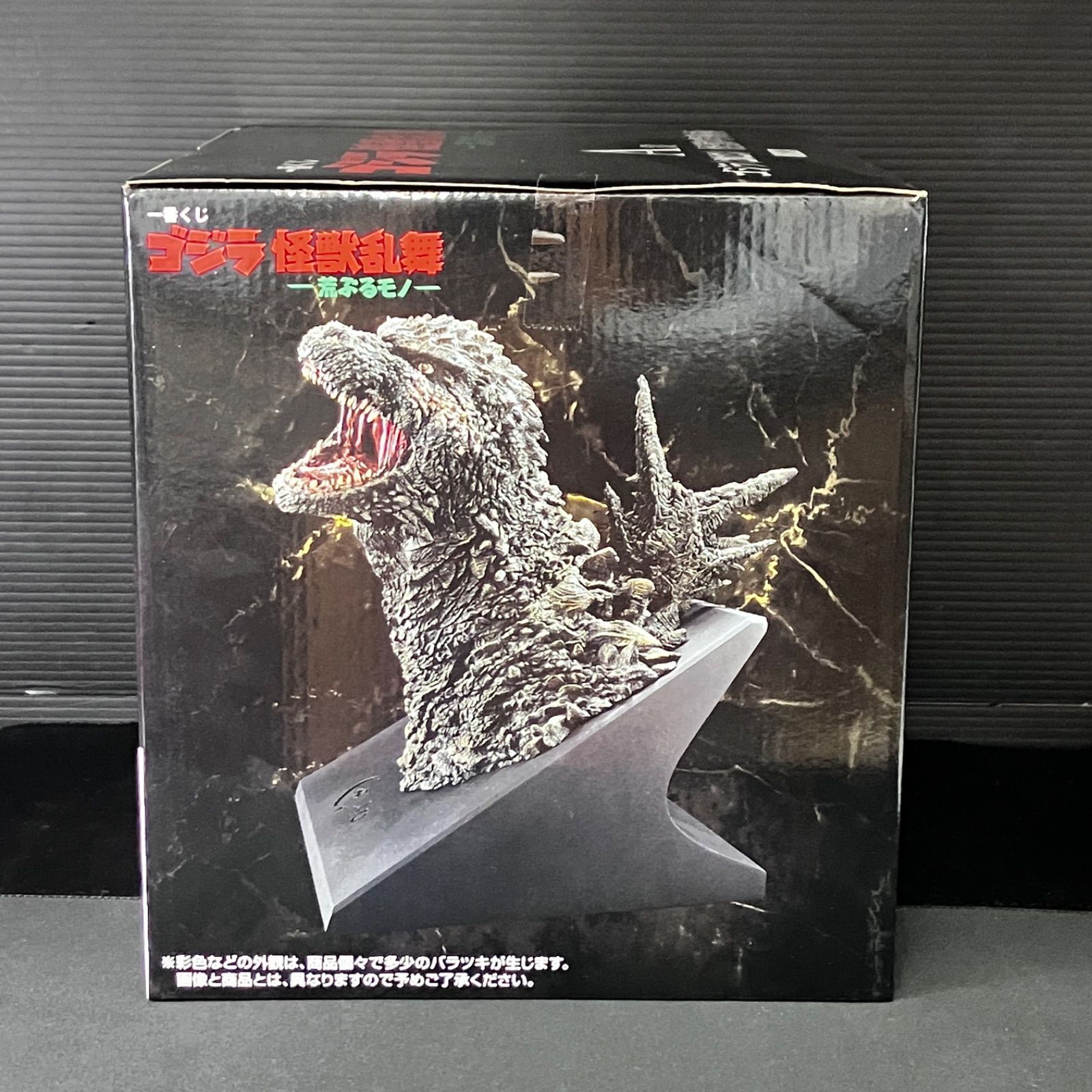 新品未開封 一番くじ ゴジラ 怪獣乱舞 荒ぶるモノ A賞 ゴジラ（2023