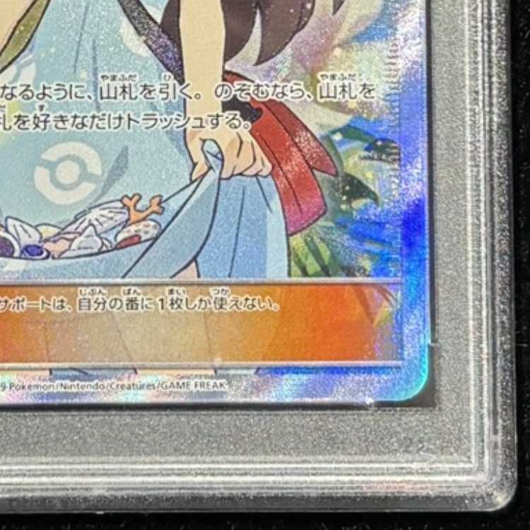 PSA10】かんこうきゃく SR 192/173 1枚 - メルカリ