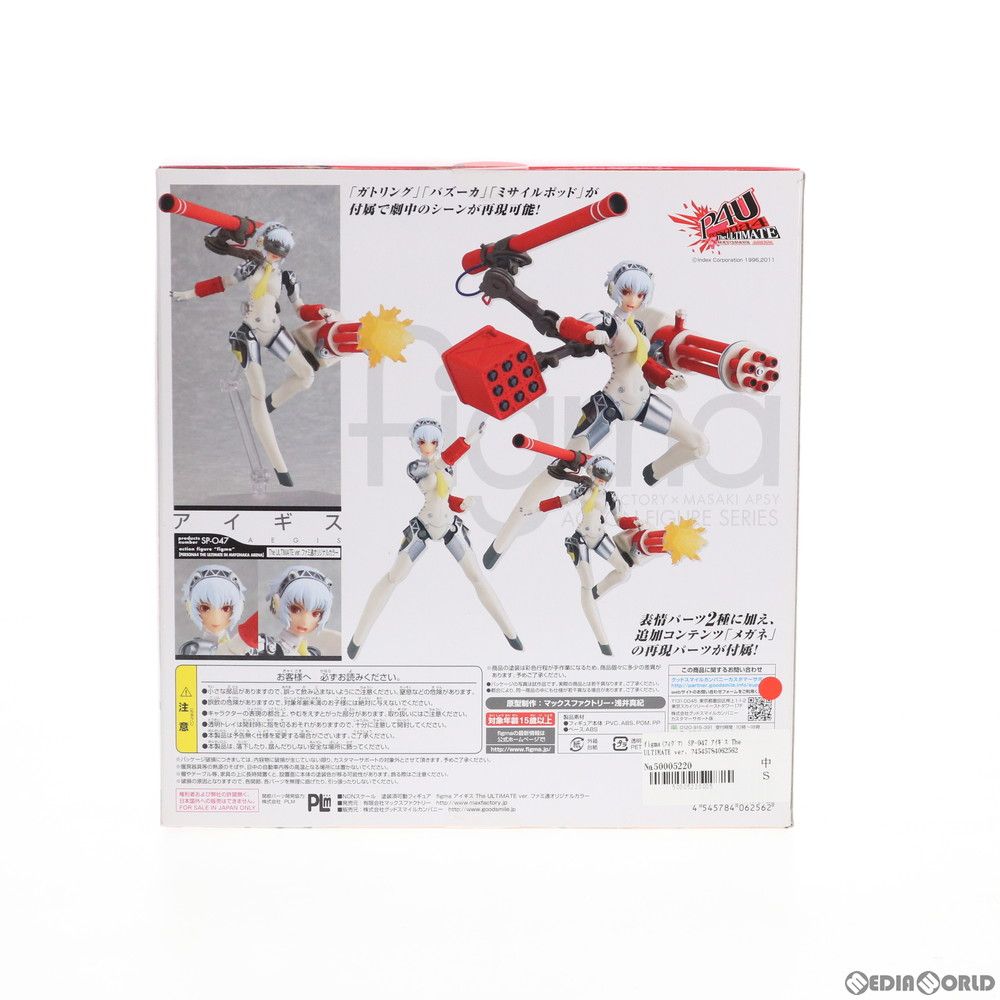 figma(フィグマ) SP-047 アイギス The ULTIMATE ver. ファミ通