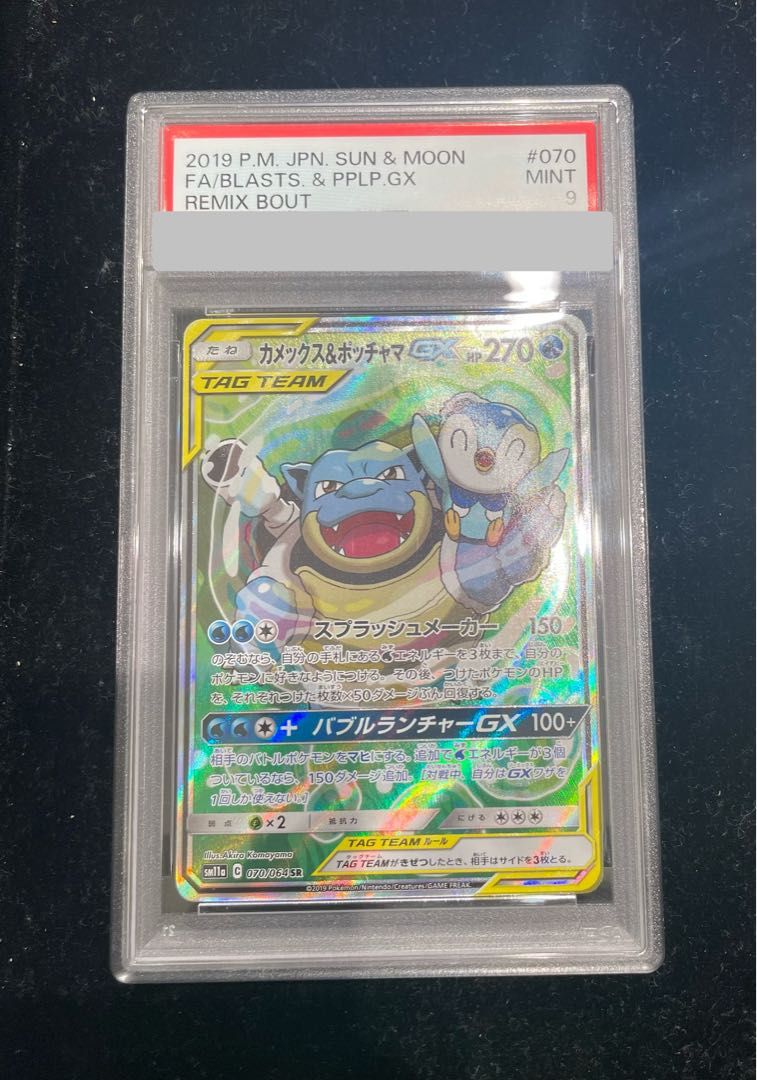 PSA9】カメックス＆ポッチャマGX SR 070/064 1枚 - メルカリ
