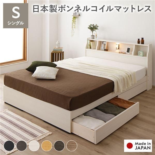 ベッド シングル 日本製ボンネルコイルマットレス付き 両面仕様