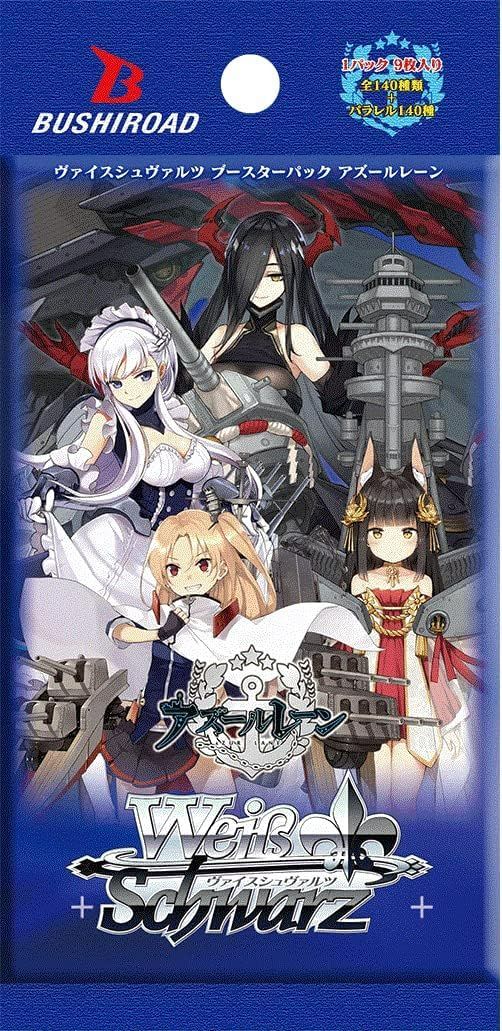 新品未開封】ヴァイスシュヴァルツ ブースターパック アズールレーン