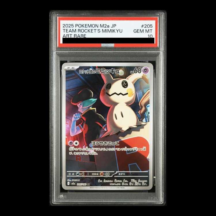 PSA10】ロケット団のミミッキュ AR 205/193 1枚 - メルカリ