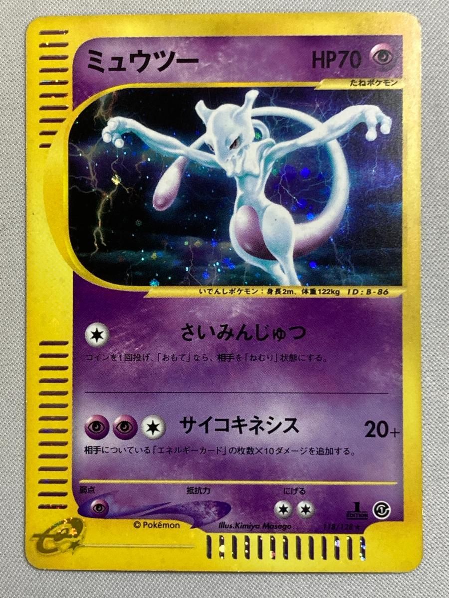 ミュウツー ☆ [ポケモンカードe 基本拡張パック] 118/128 状態難