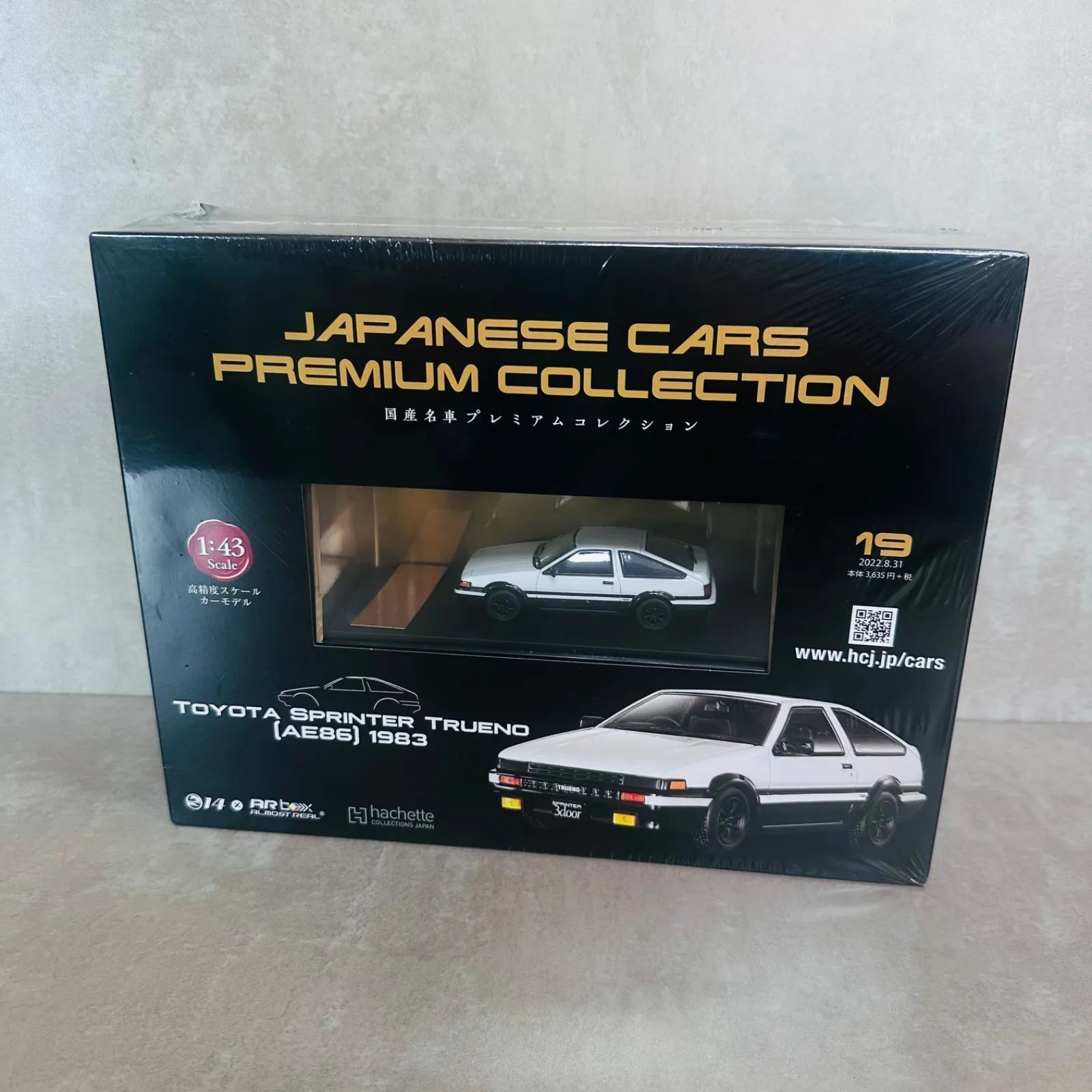 アシェット・コレクションズ・ジャパン 1/43国産名車プレミアム